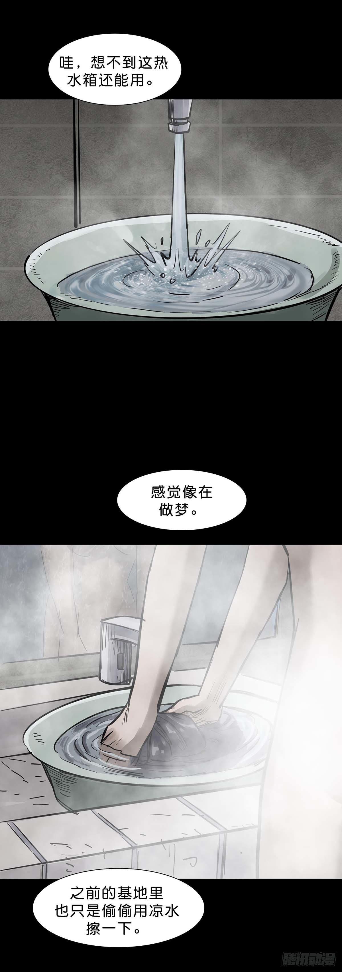 第142话8