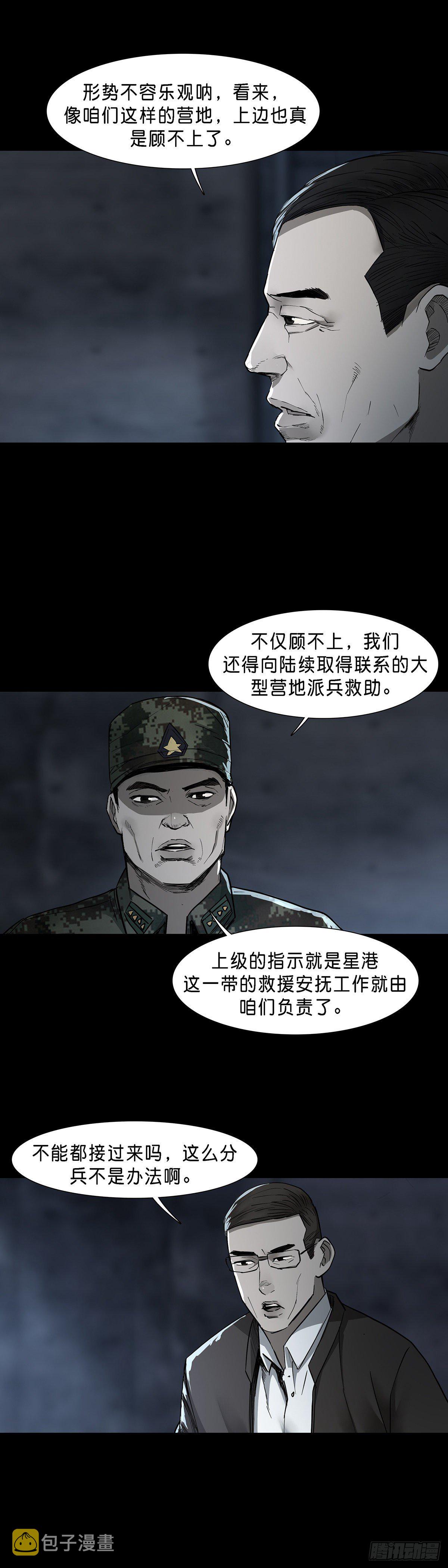 第65话9