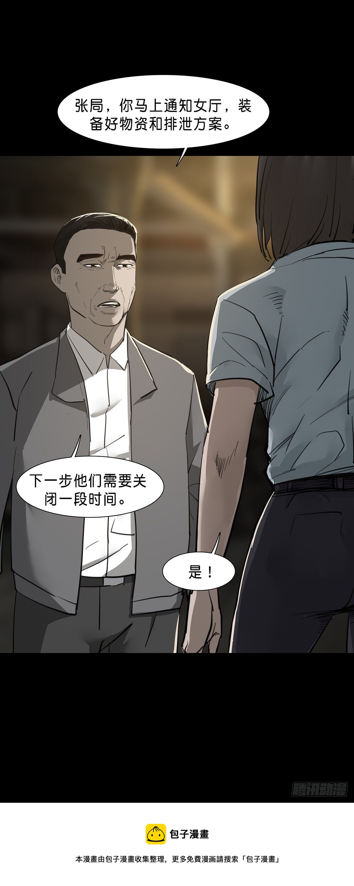第86话15