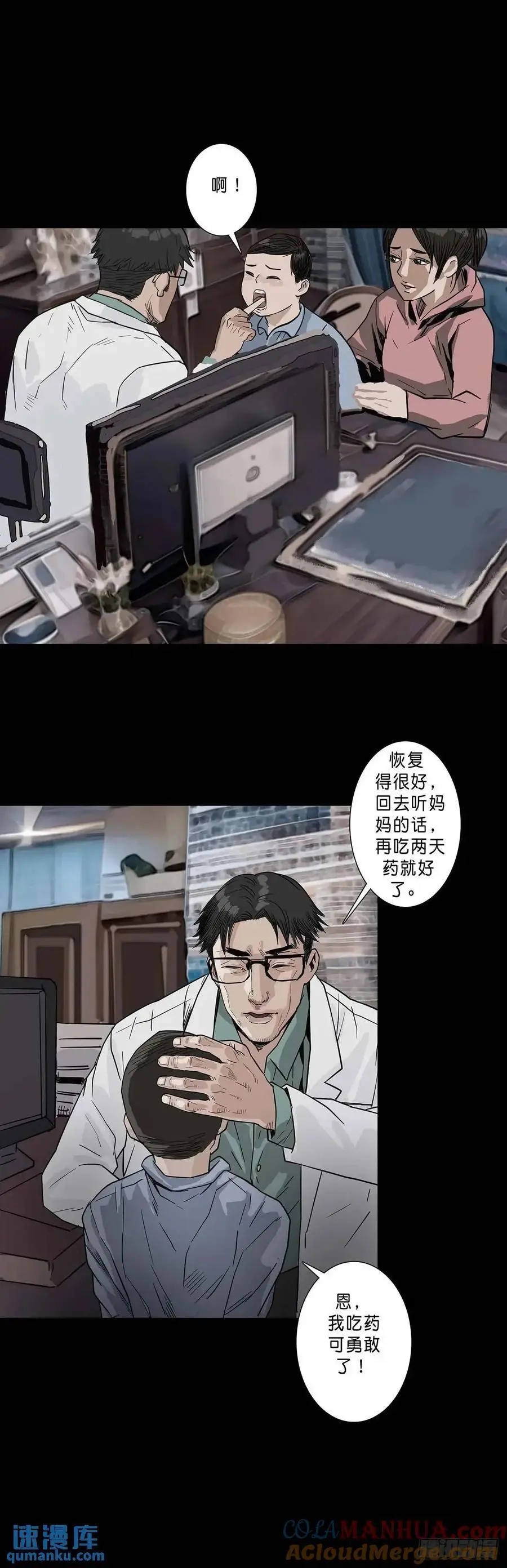 第205话6
