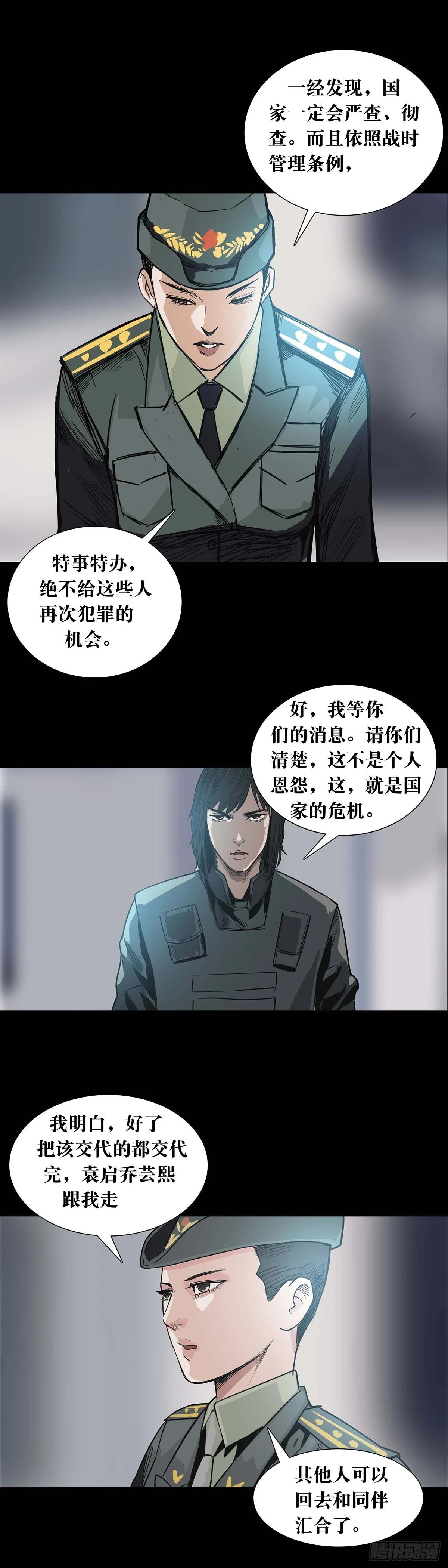 第167话4