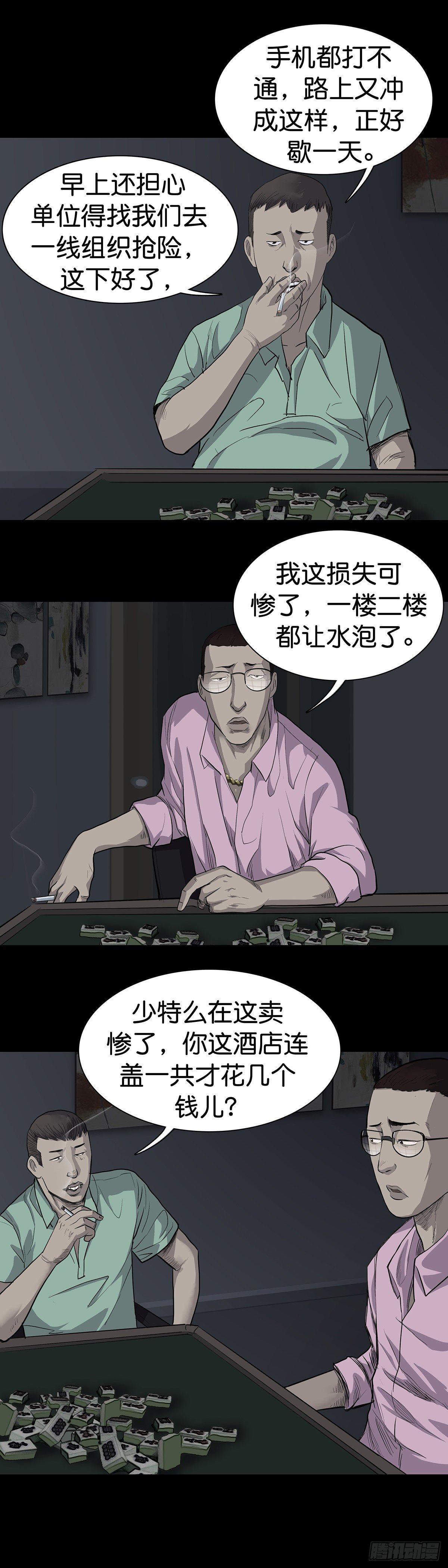 第14话5