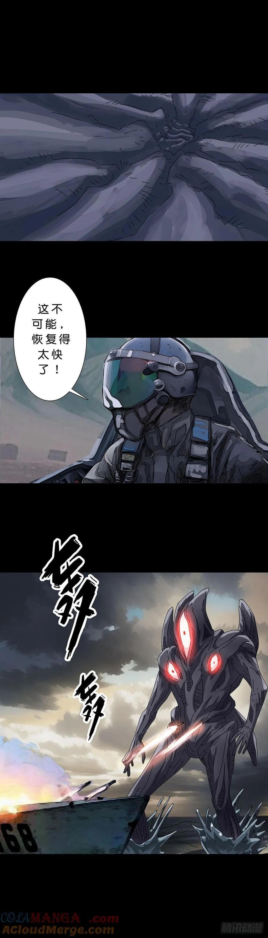 第234话5