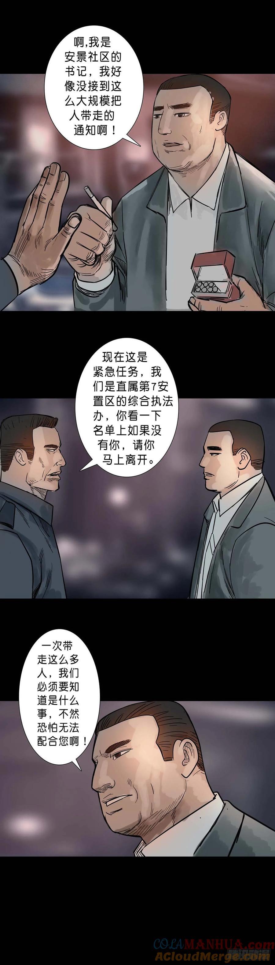 第194话6