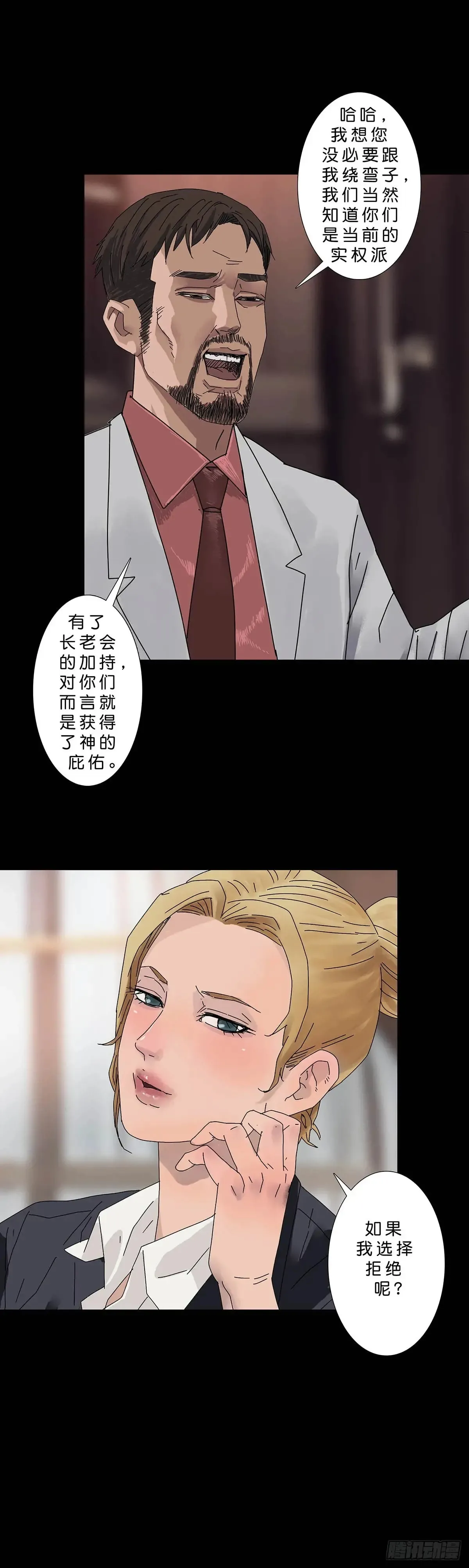 第227话10