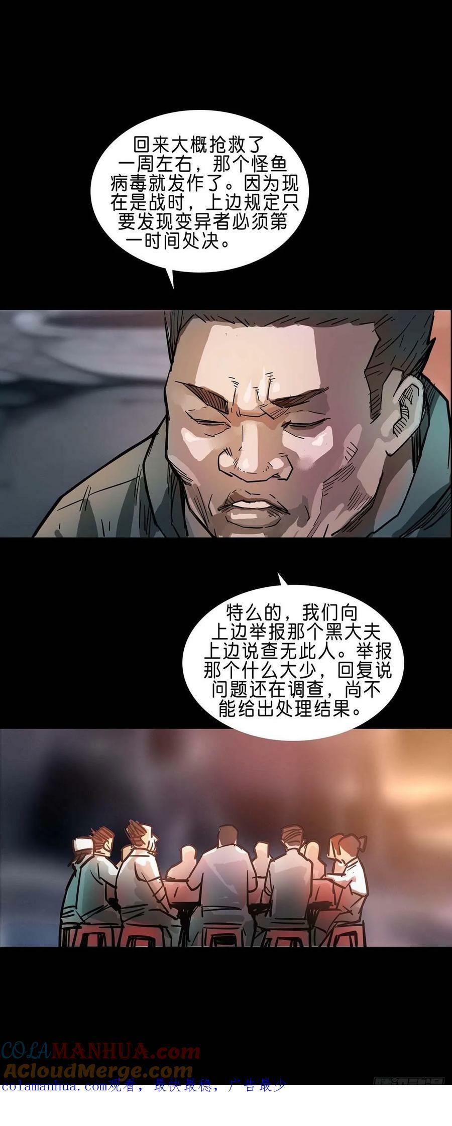 第189话8