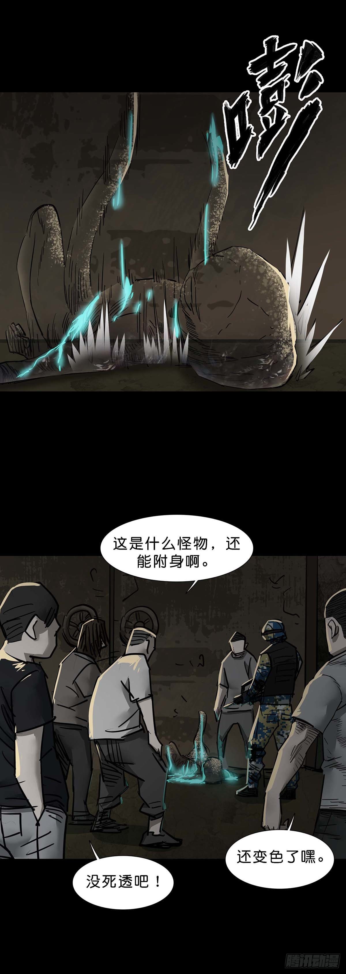 第104话11