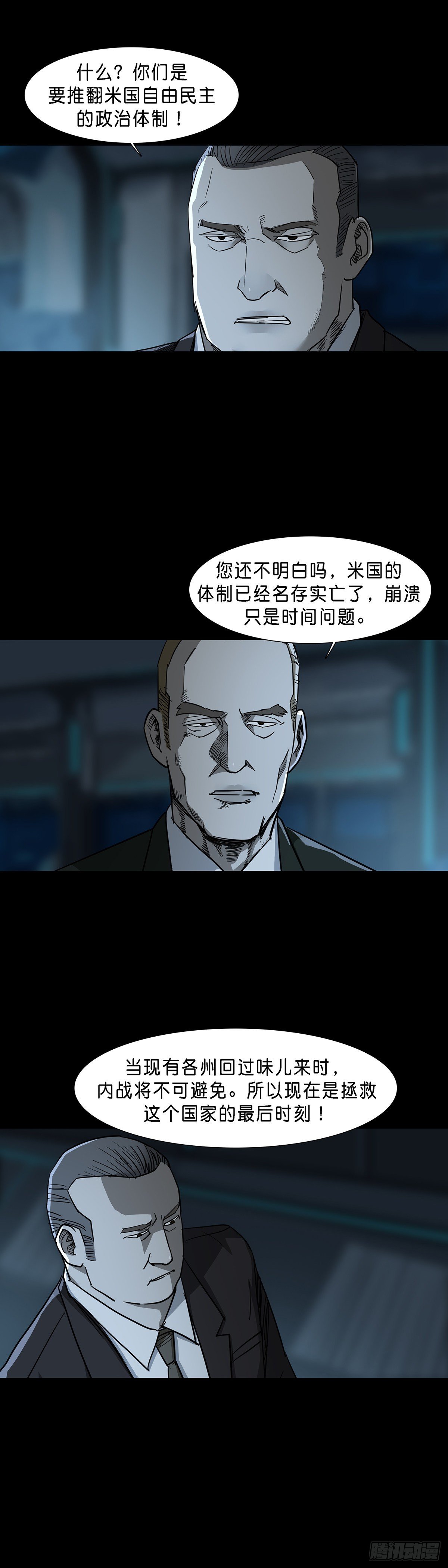 第78话8