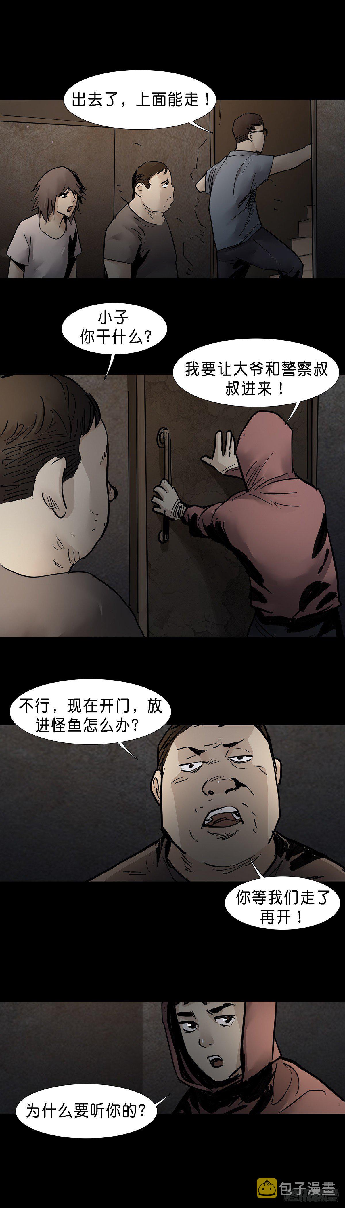第36话9