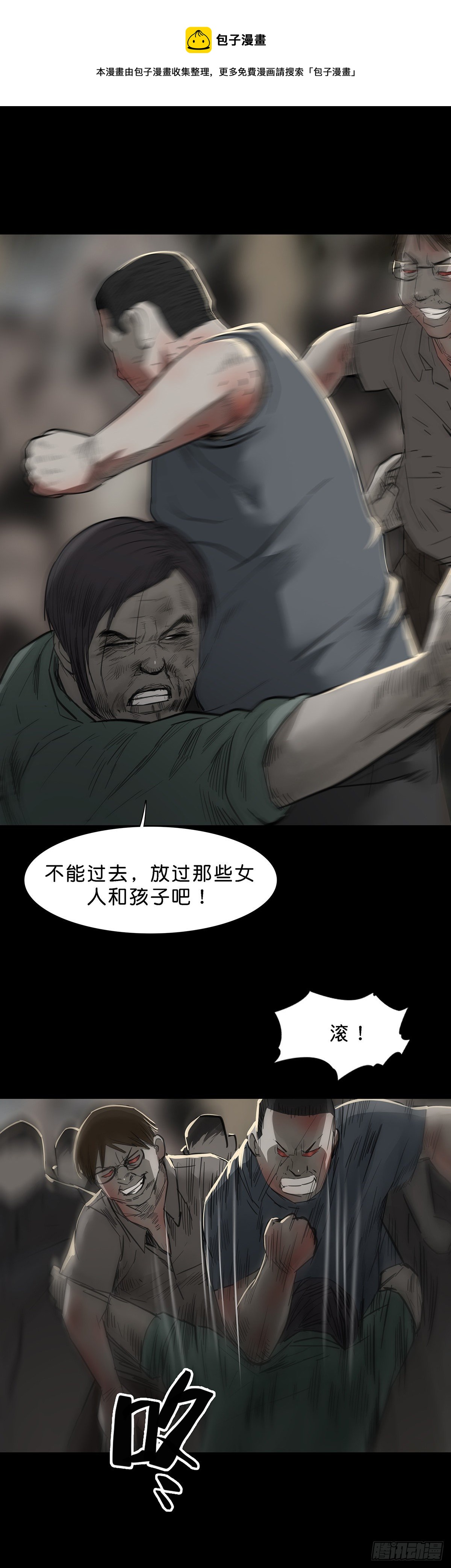 第93话8