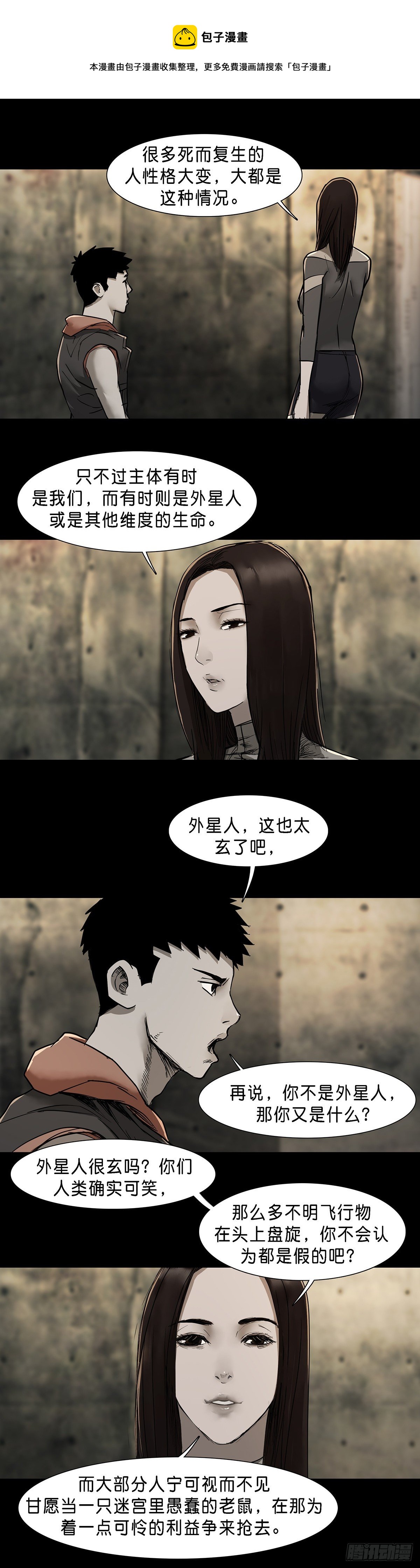 第63话6