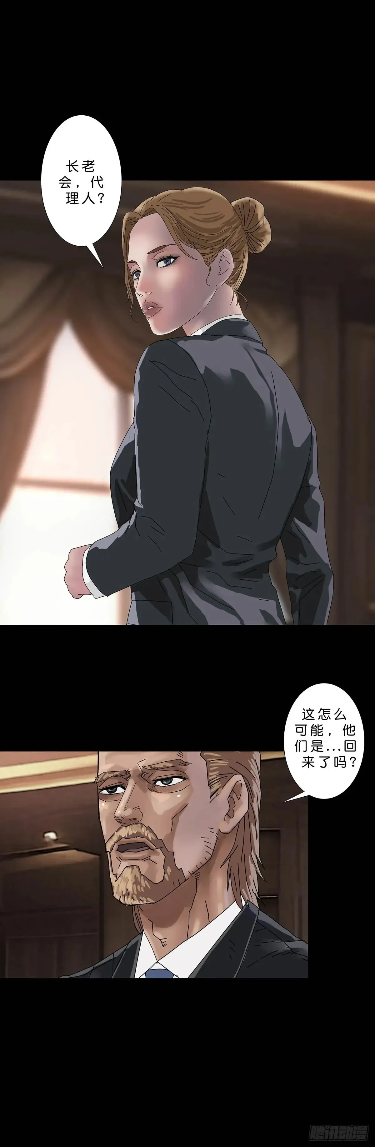 第227话7