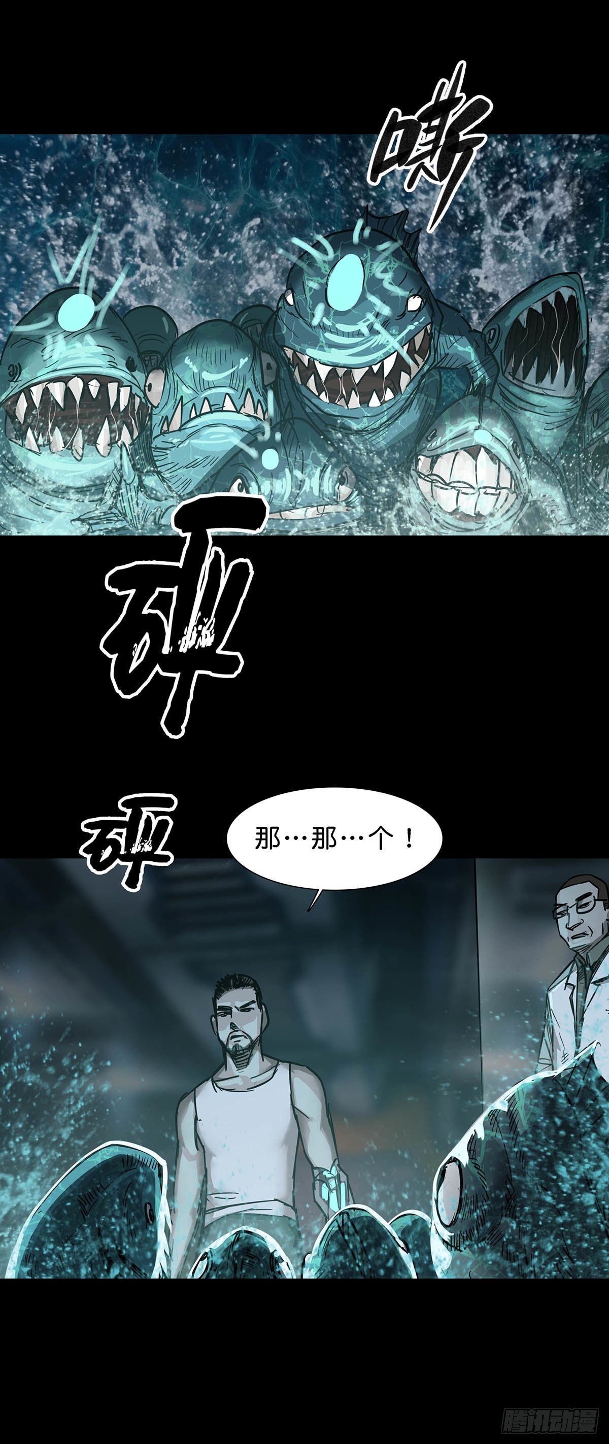 第111话4