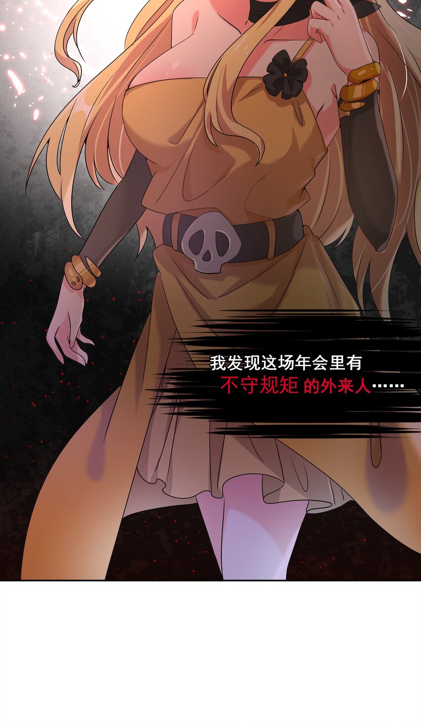 045 一起去参加年会吧！其六47