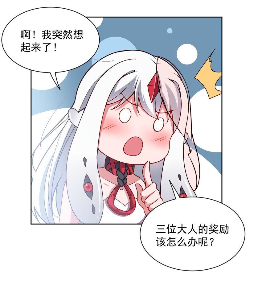 047 一起去参加年会吧！其八36