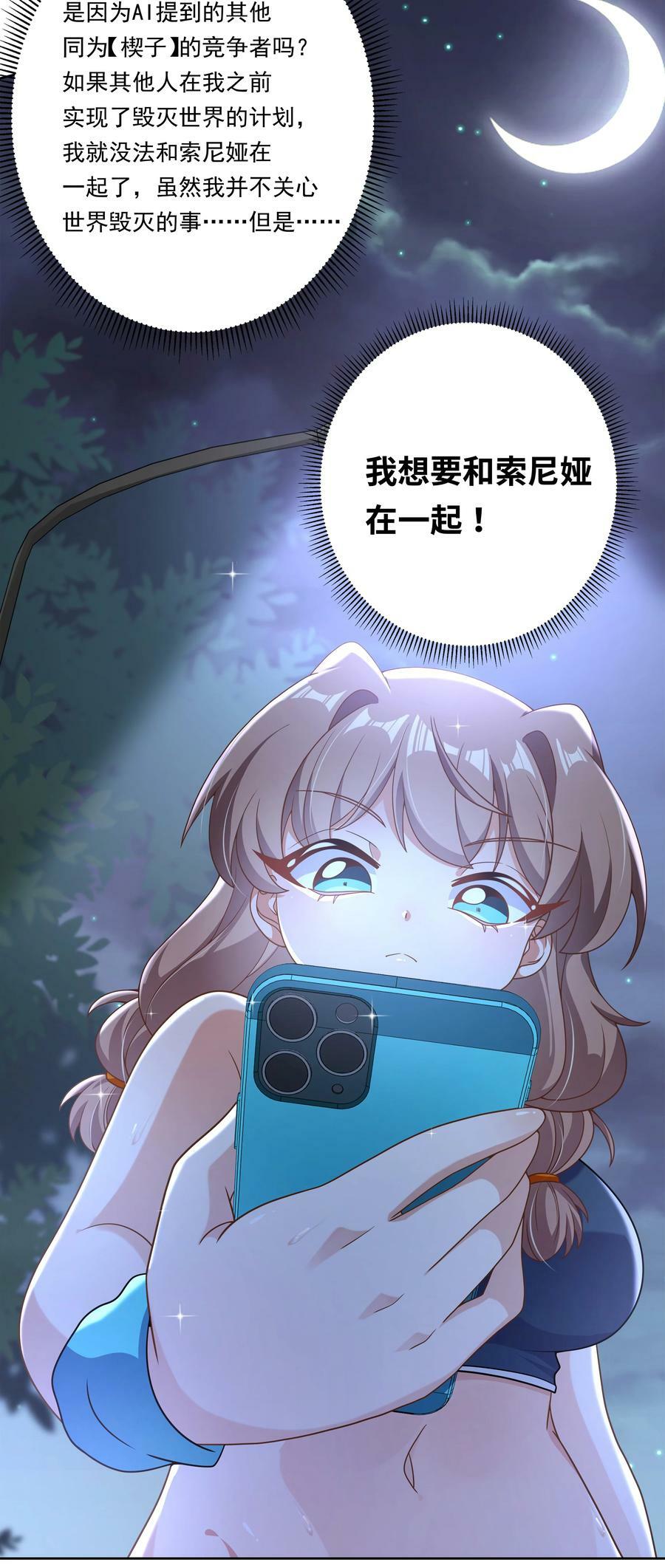 160 为毁灭世界而奔跑吧！10