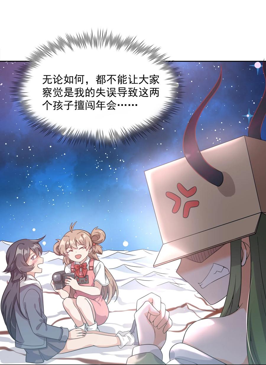 049 梅尔特的大灾难 其二2