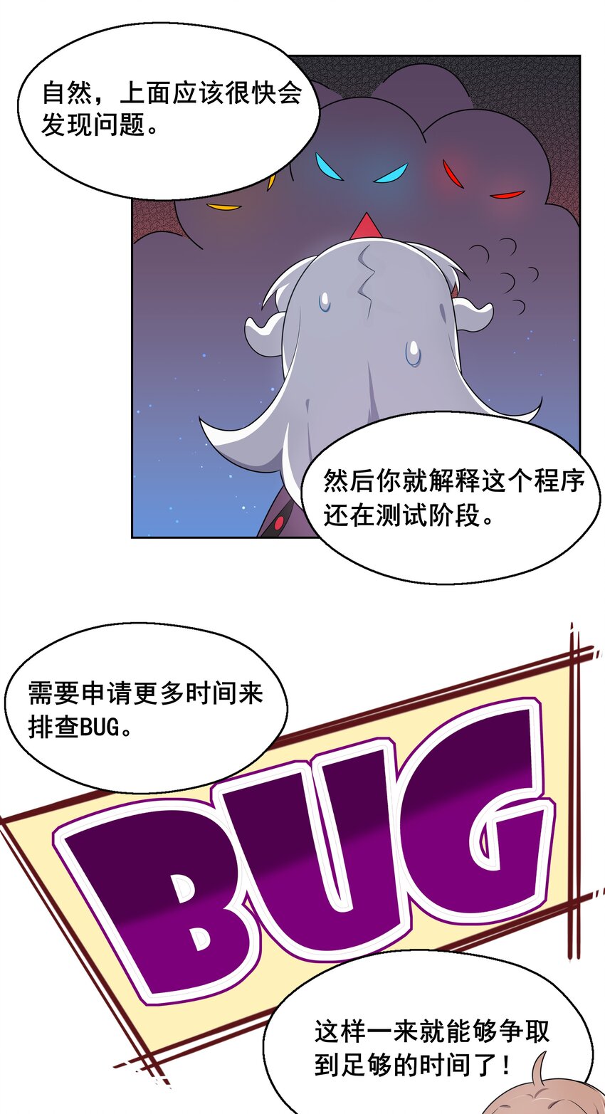 006 为月底死线而加班吧！15