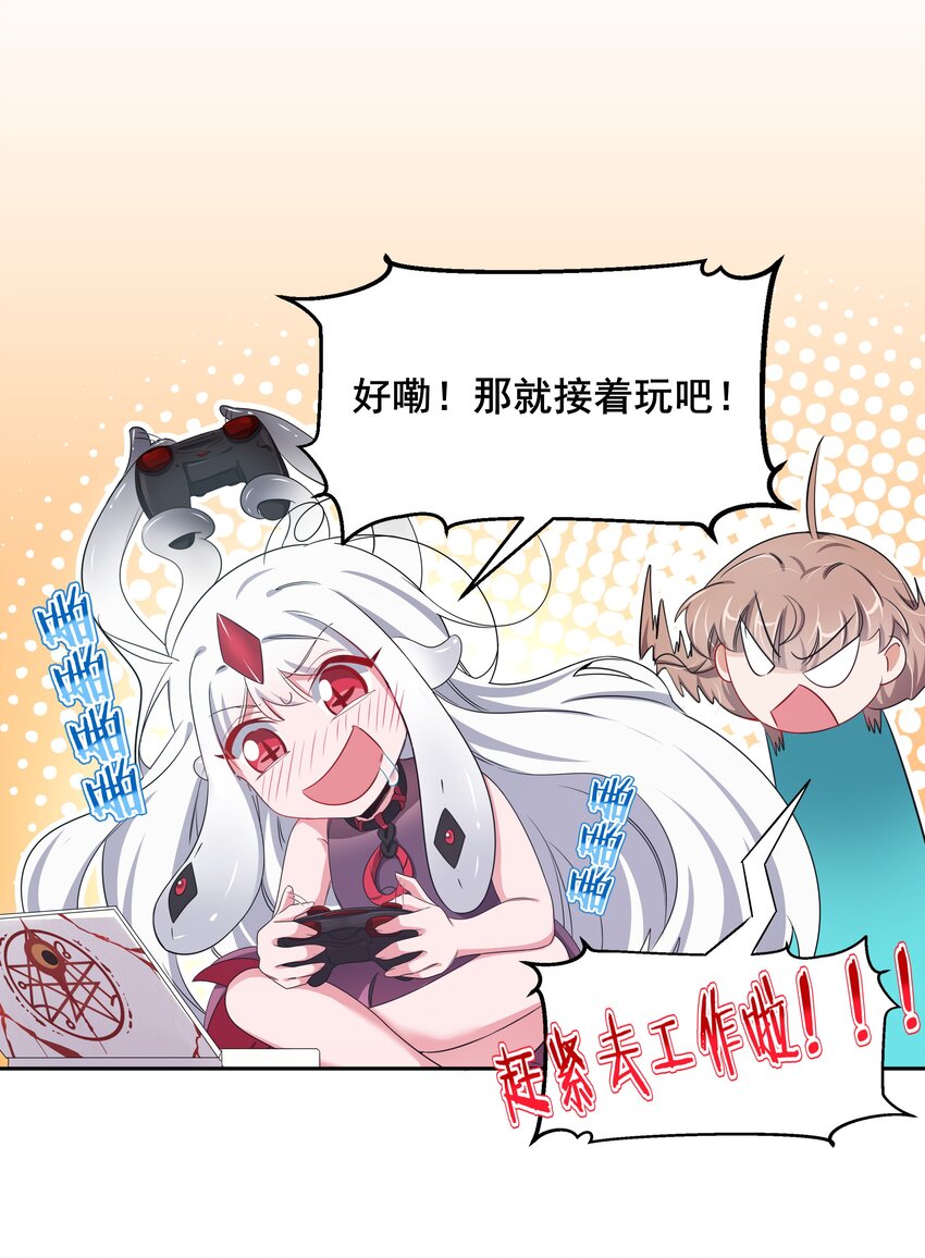 006 为月底死线而加班吧！36