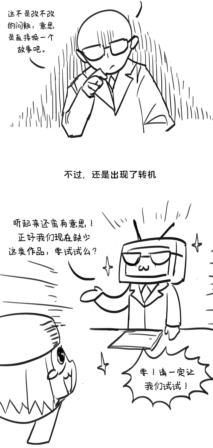 100话 杂谈13
