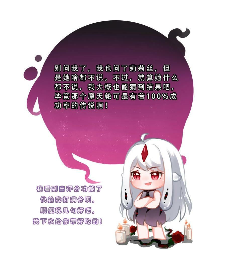 147 摩天轮47