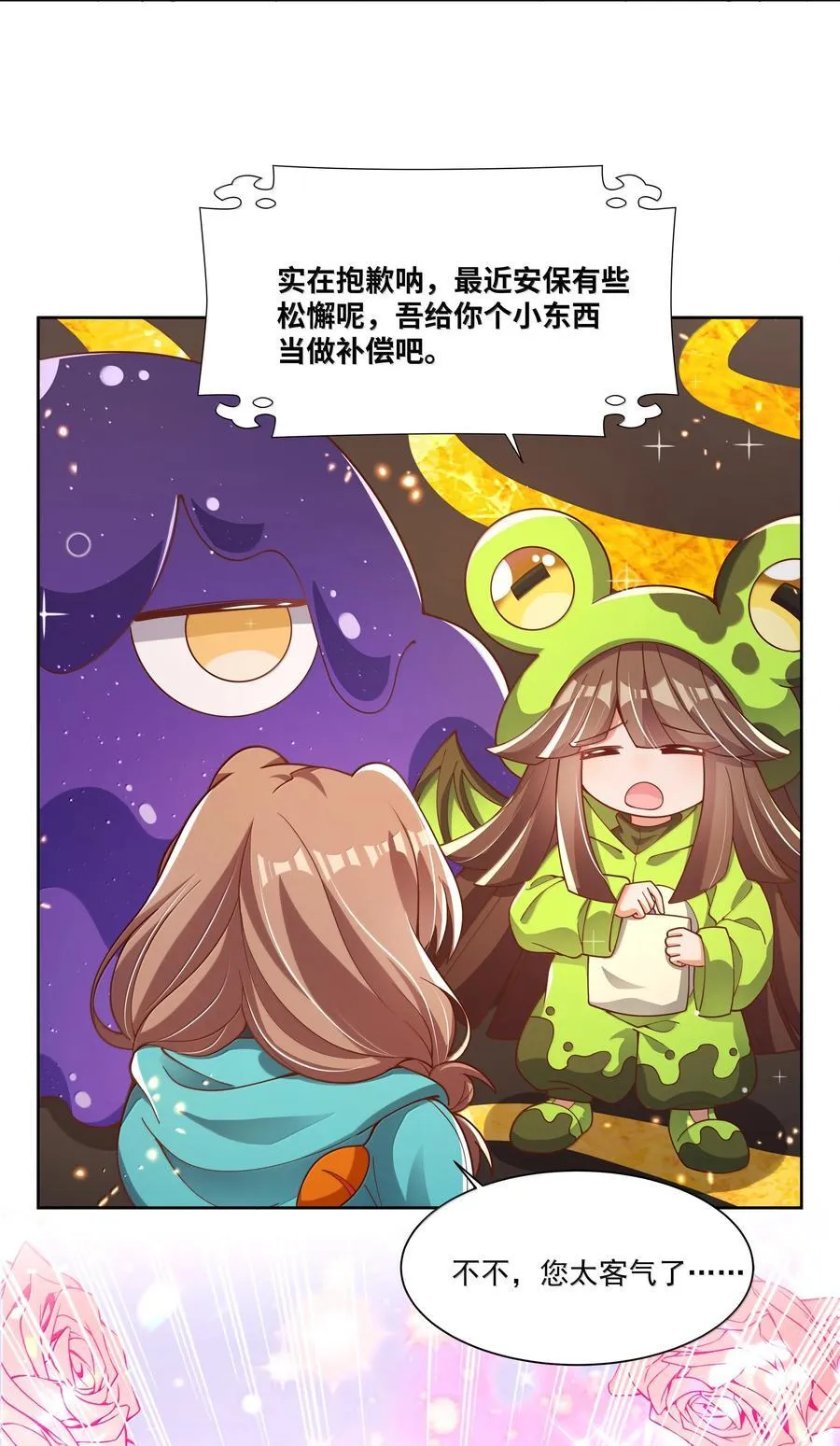 203 为旧货市场而加班吧！下41