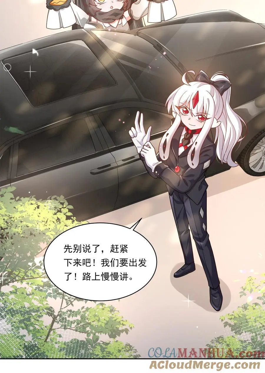 182 去参加大人物的年会吧！6