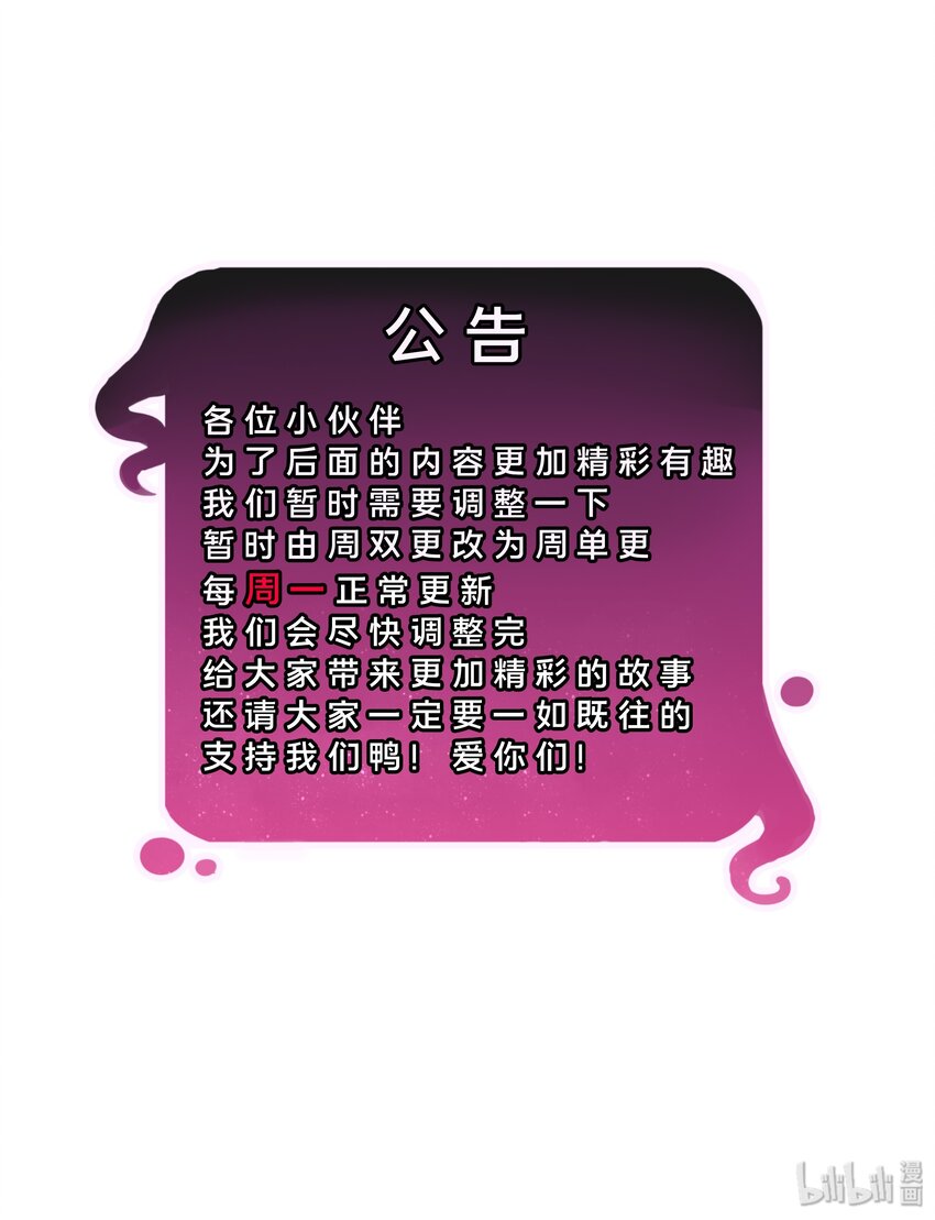 017 为漫展宣传而加班吧！中篇37
