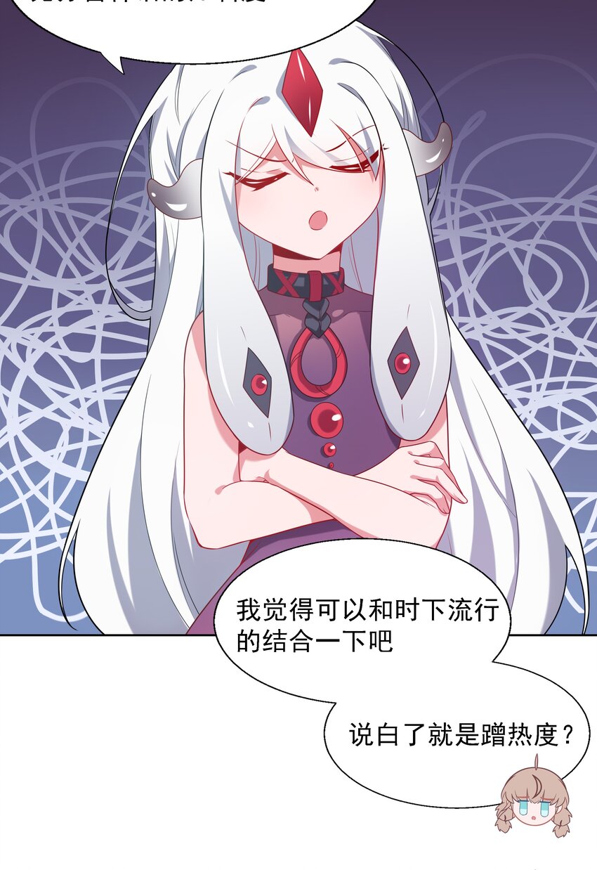 004 为虚拟偶像而加班吧！8