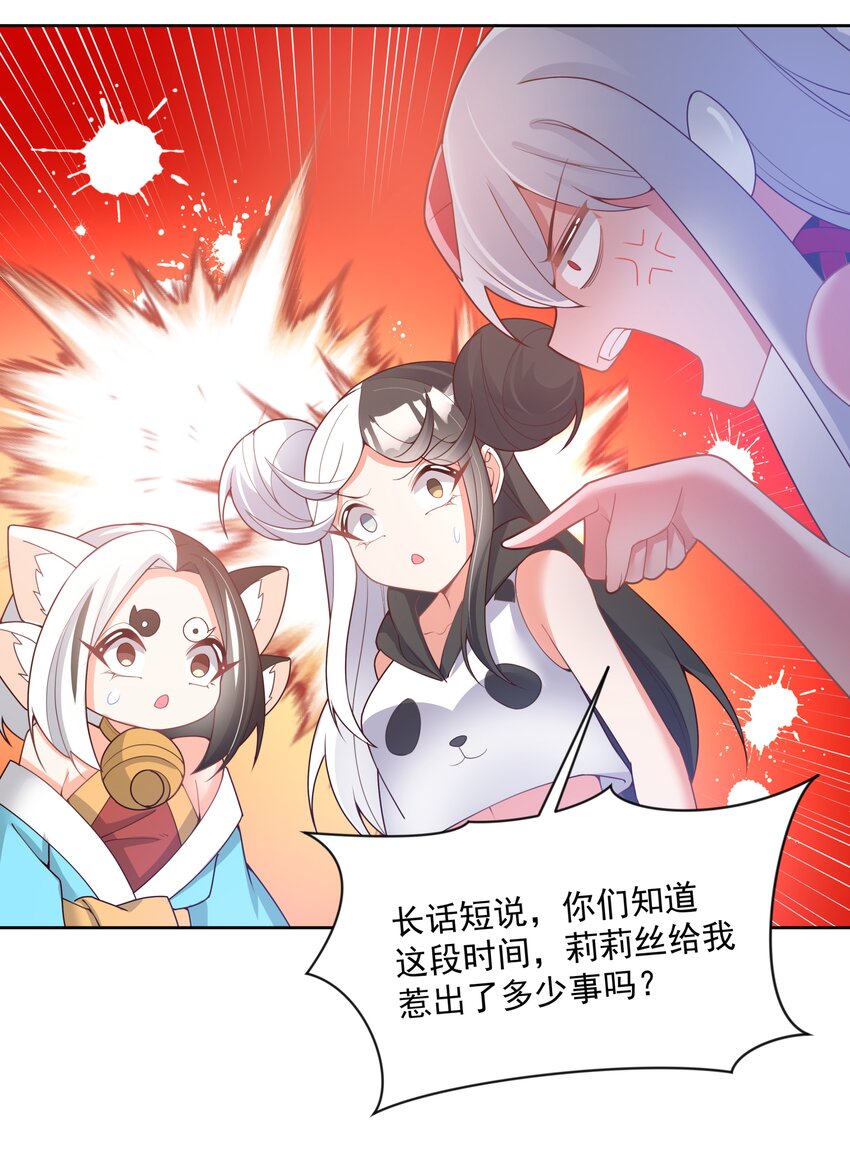 118 关好门也预防不了某些事28
