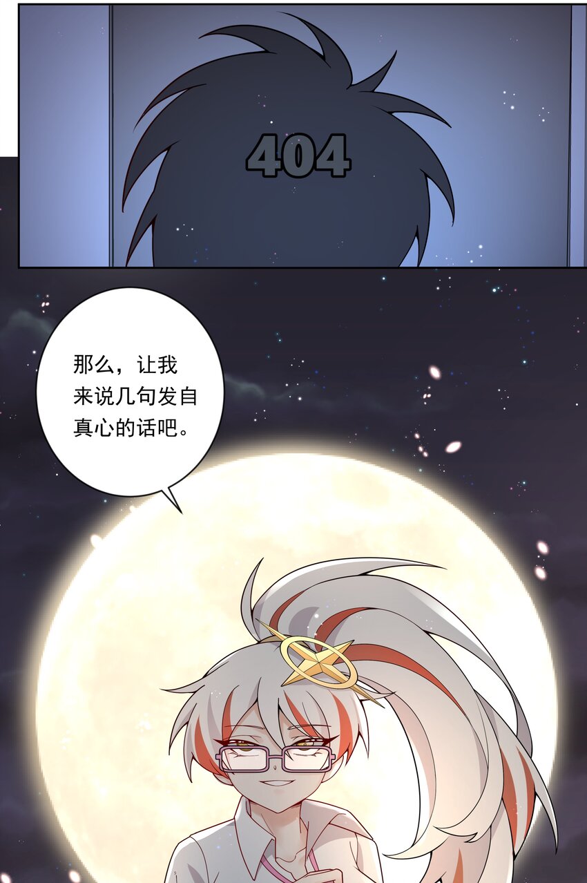 135 为代课老师而加班吧！其六31