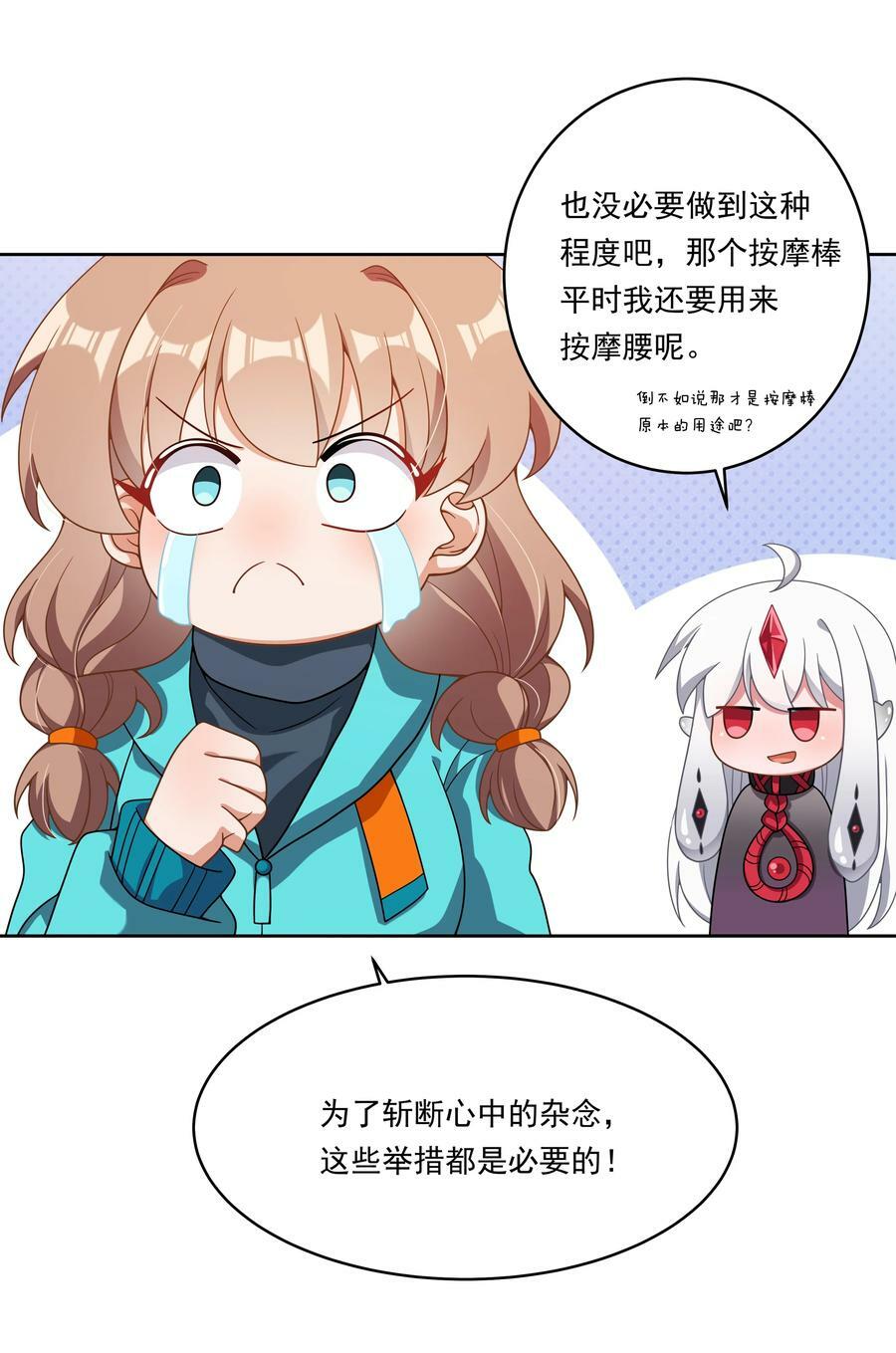 153 为禁止色色而加班吧！8