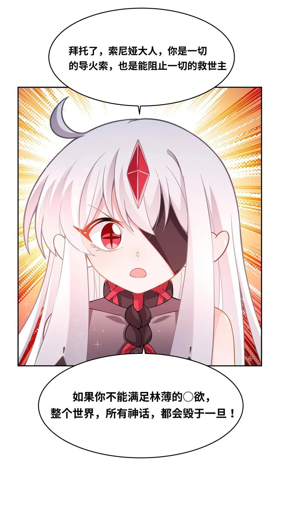 179 为拯救世界而加班吧！17