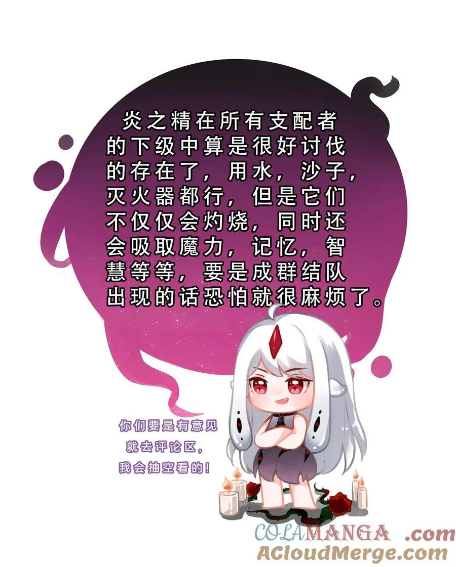 187 为讨伐任务而加班吧！38