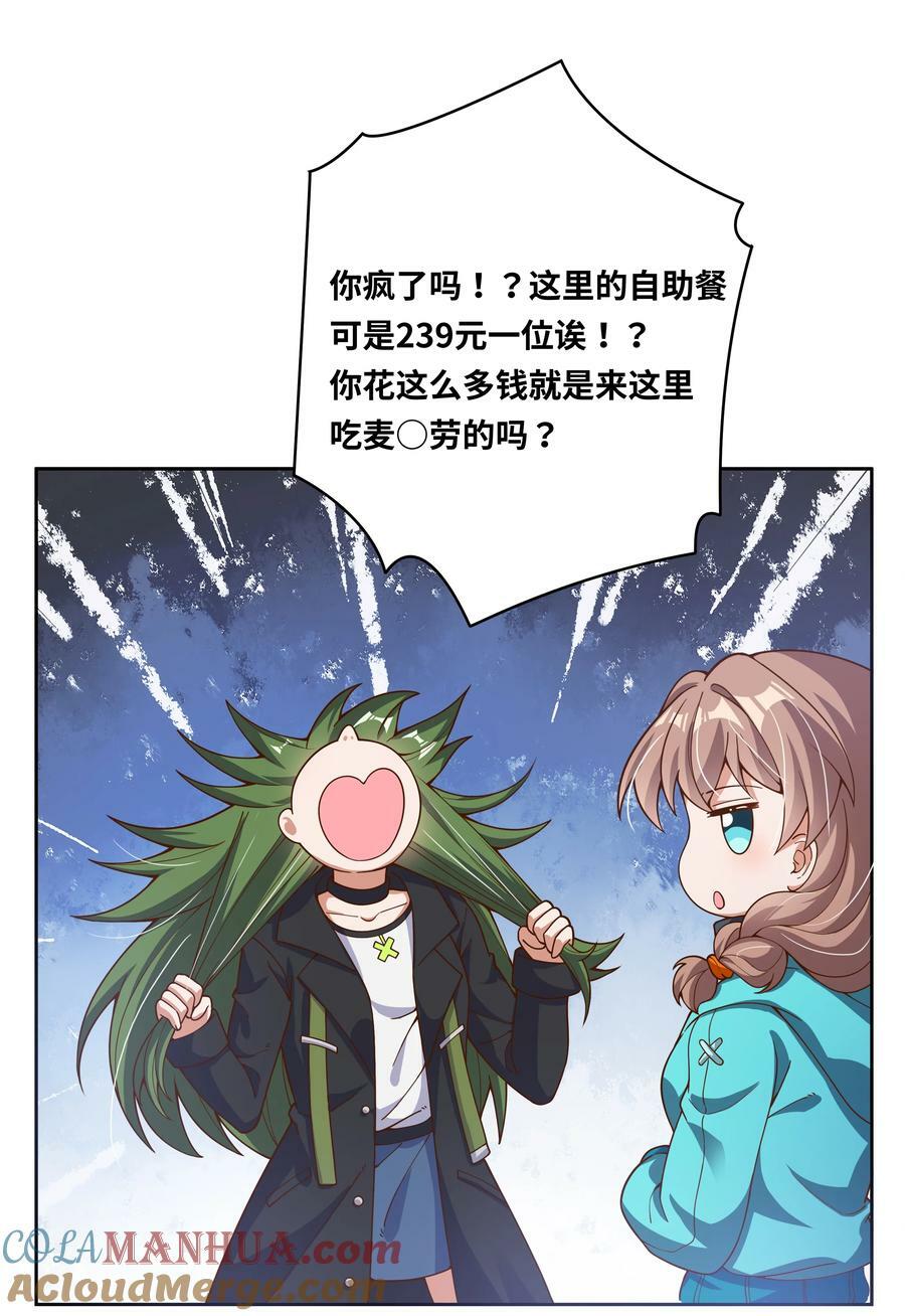 149 黑山羊的胃也是胃30