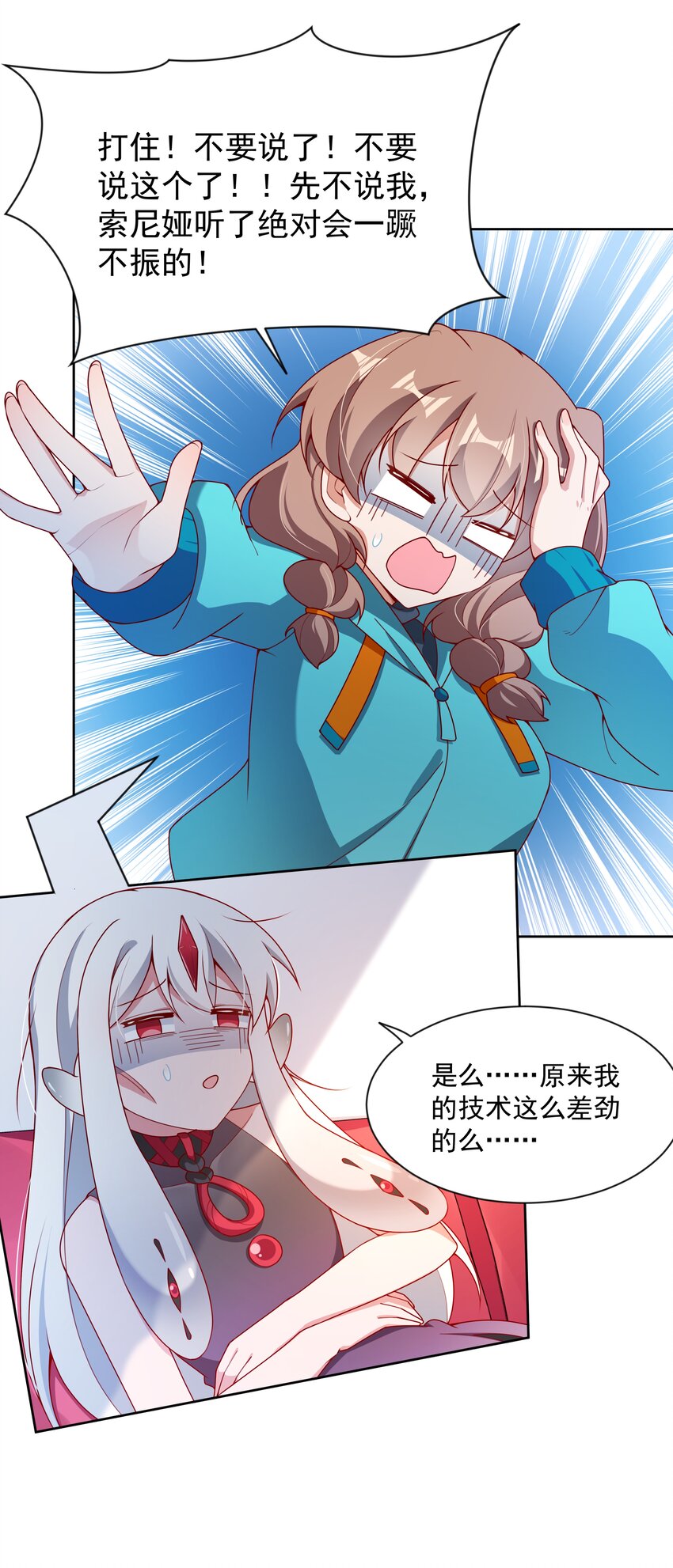 120 为夜生活而加班吧！其二16