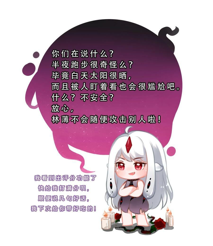 160 为毁灭世界而奔跑吧！43