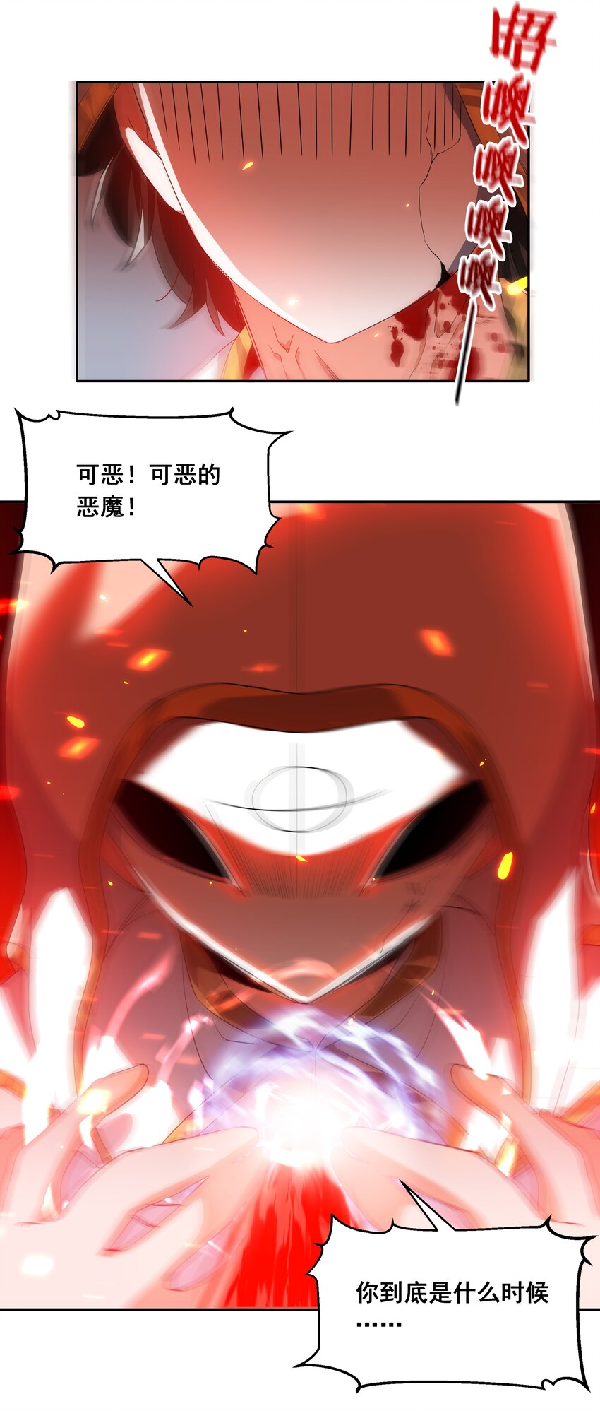 038 一起去地狱吧！其四14