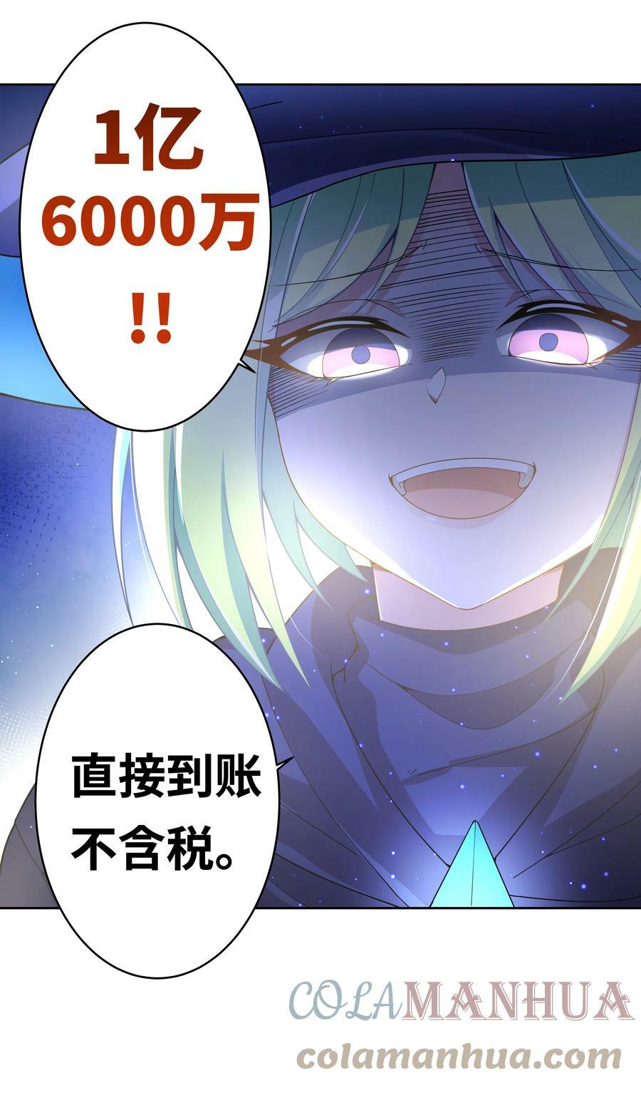 145 1亿6000万30