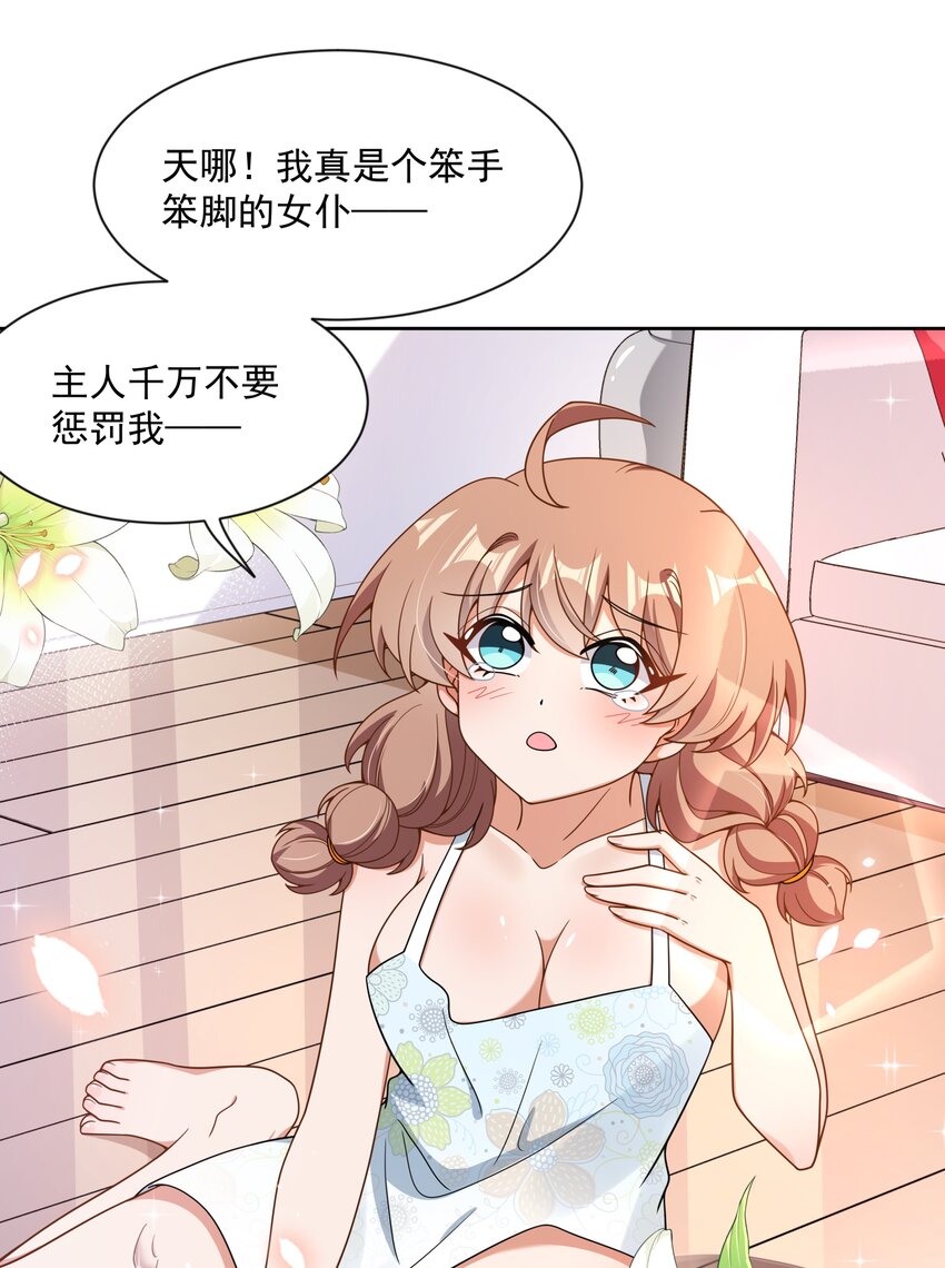 119 为了夜生活而加班吧！19