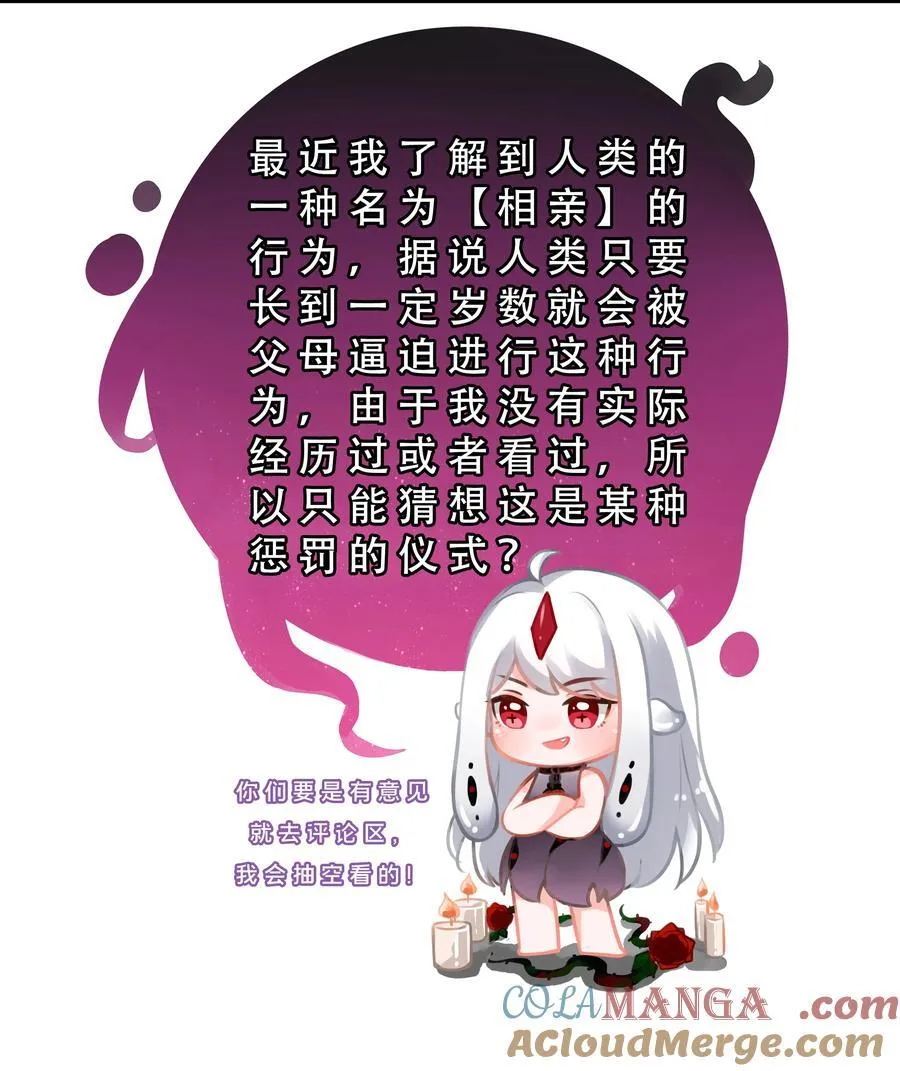 193 乡下狗子相亲记42