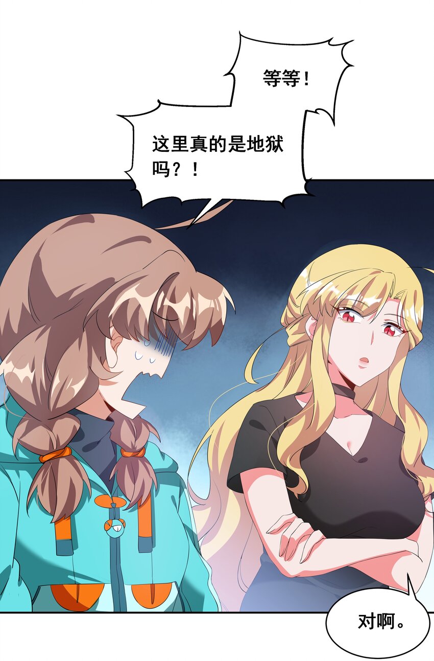 036 一起去地狱吧！其二5