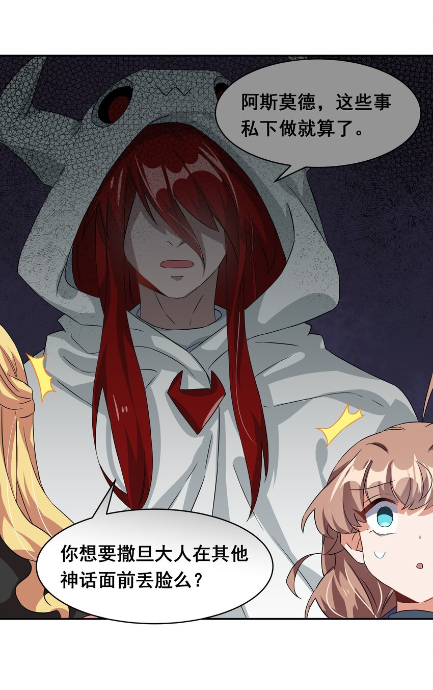 033 为恶魔的委托而加班吧！其二18