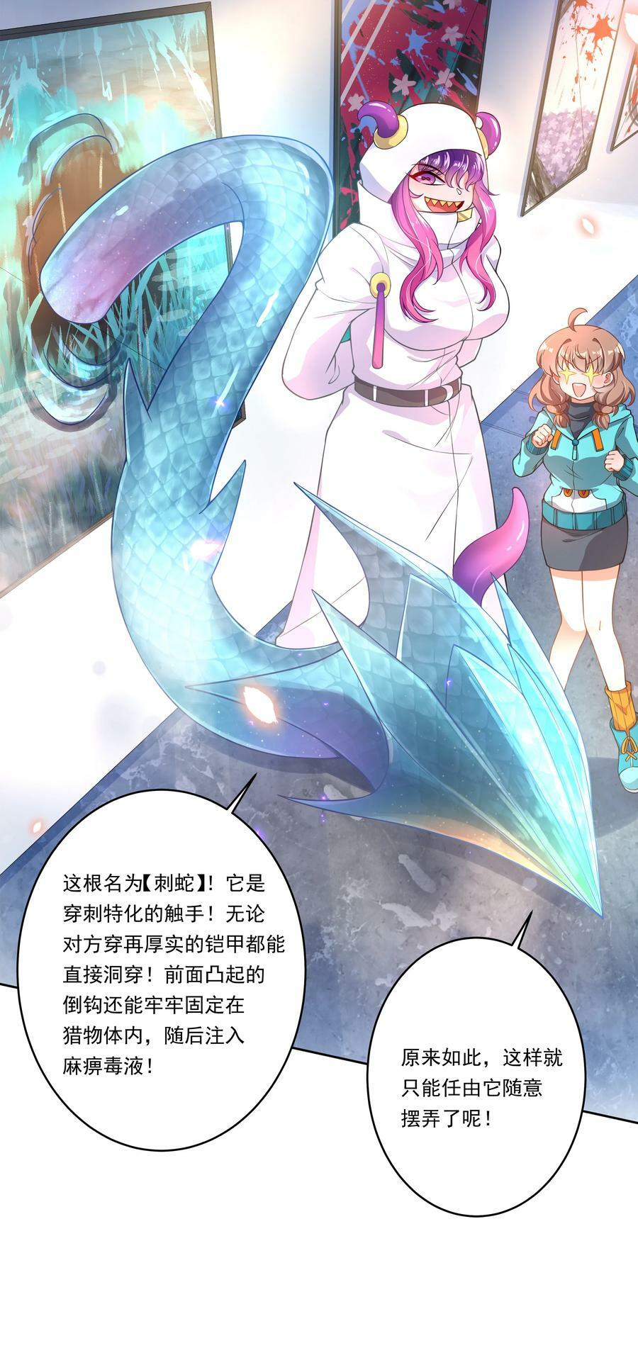 148 为触手改造而加班吧！28