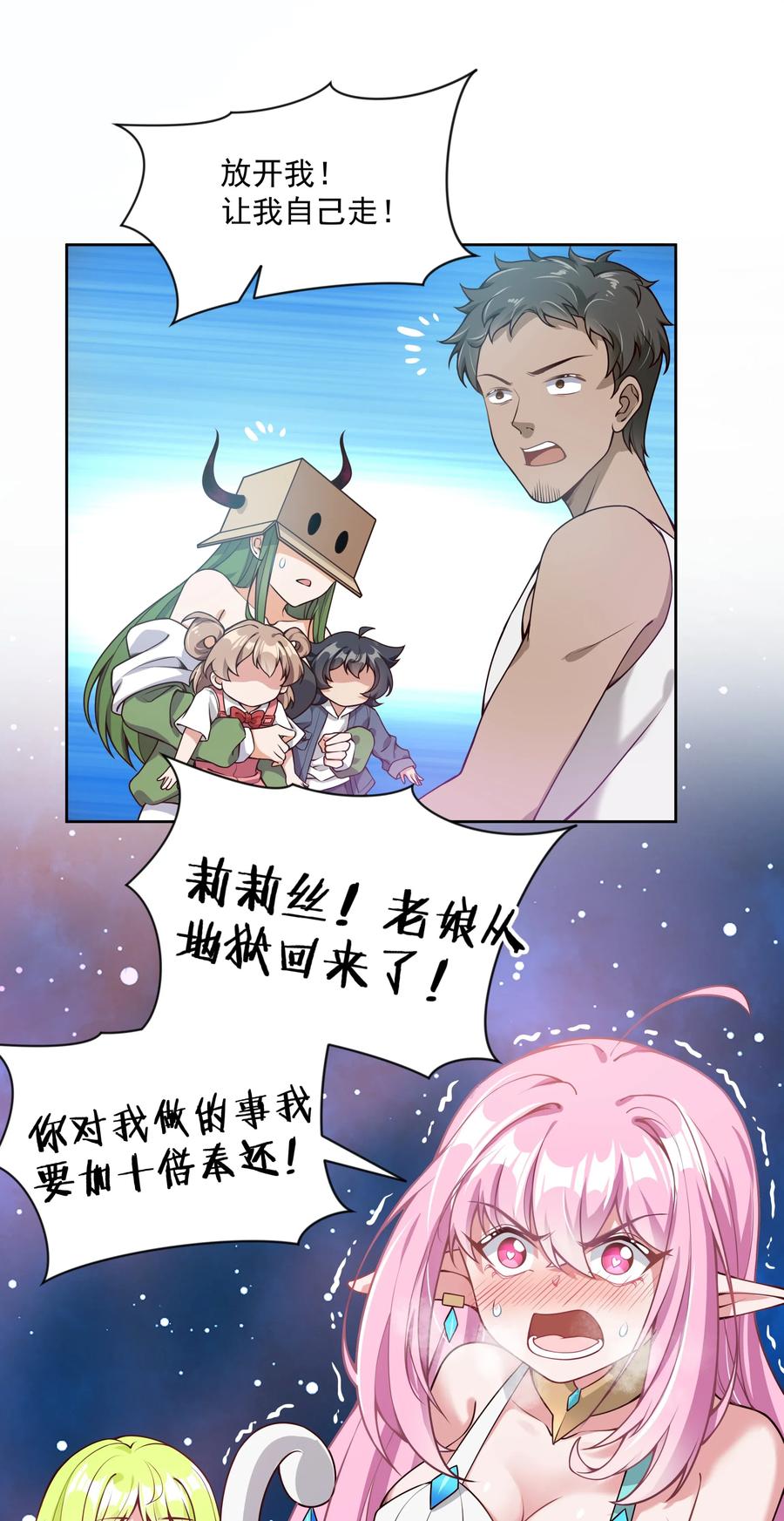 050 梅尔特的大灾难 其三14