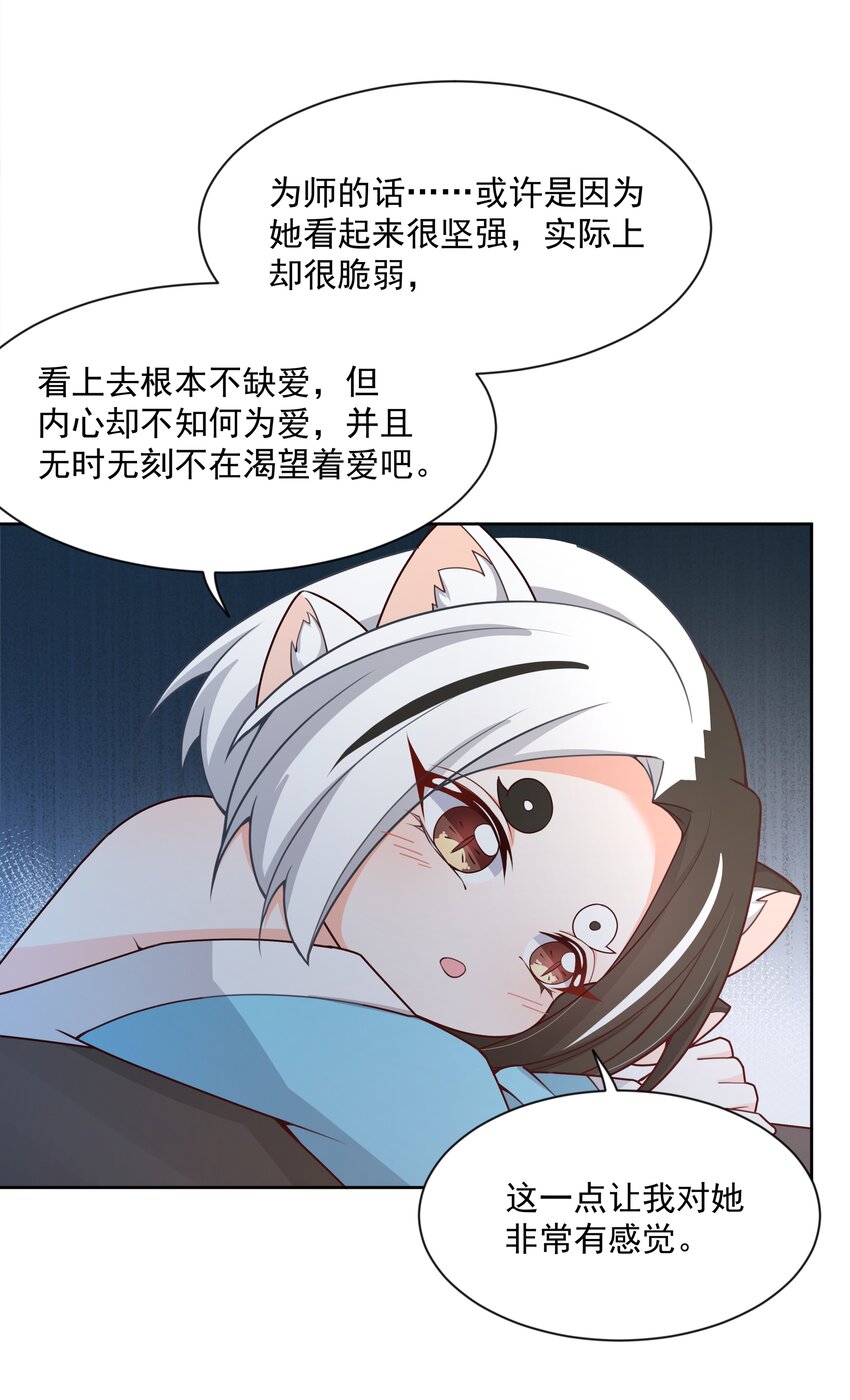 118 关好门也预防不了某些事16