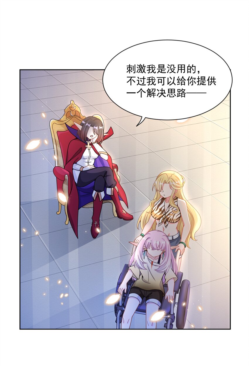 097 为照顾病人而加班吧！其五32