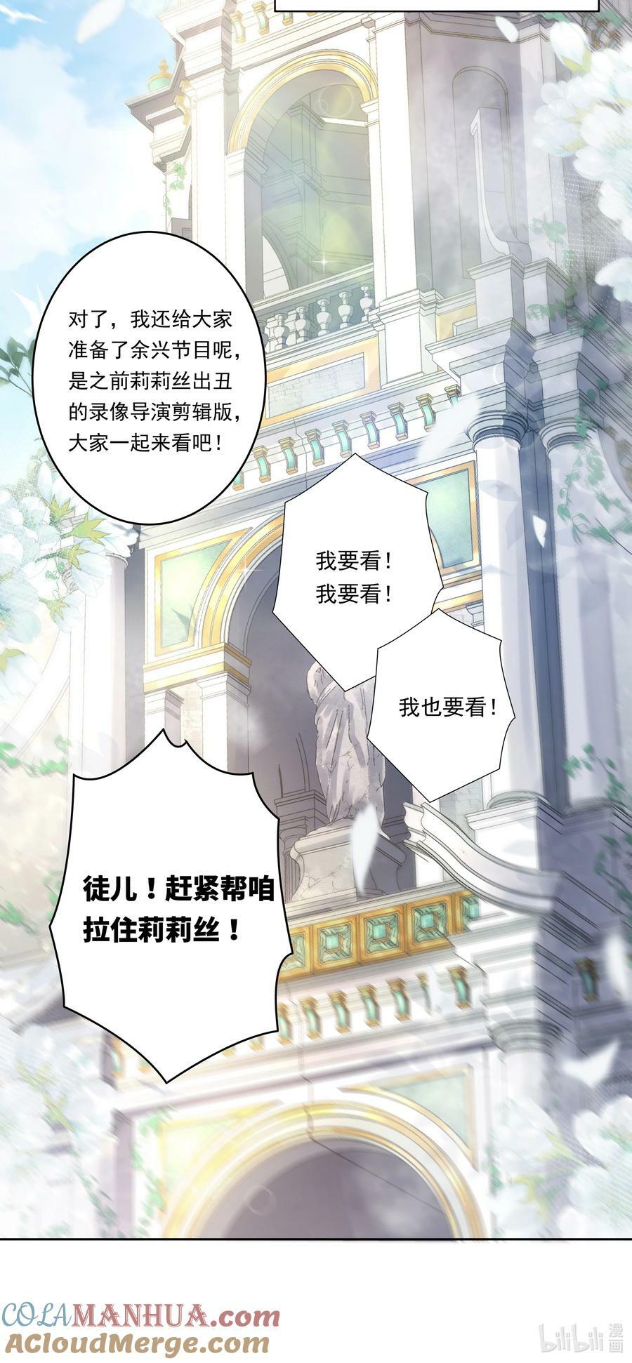 152 为参加婚礼而加班吧！45
