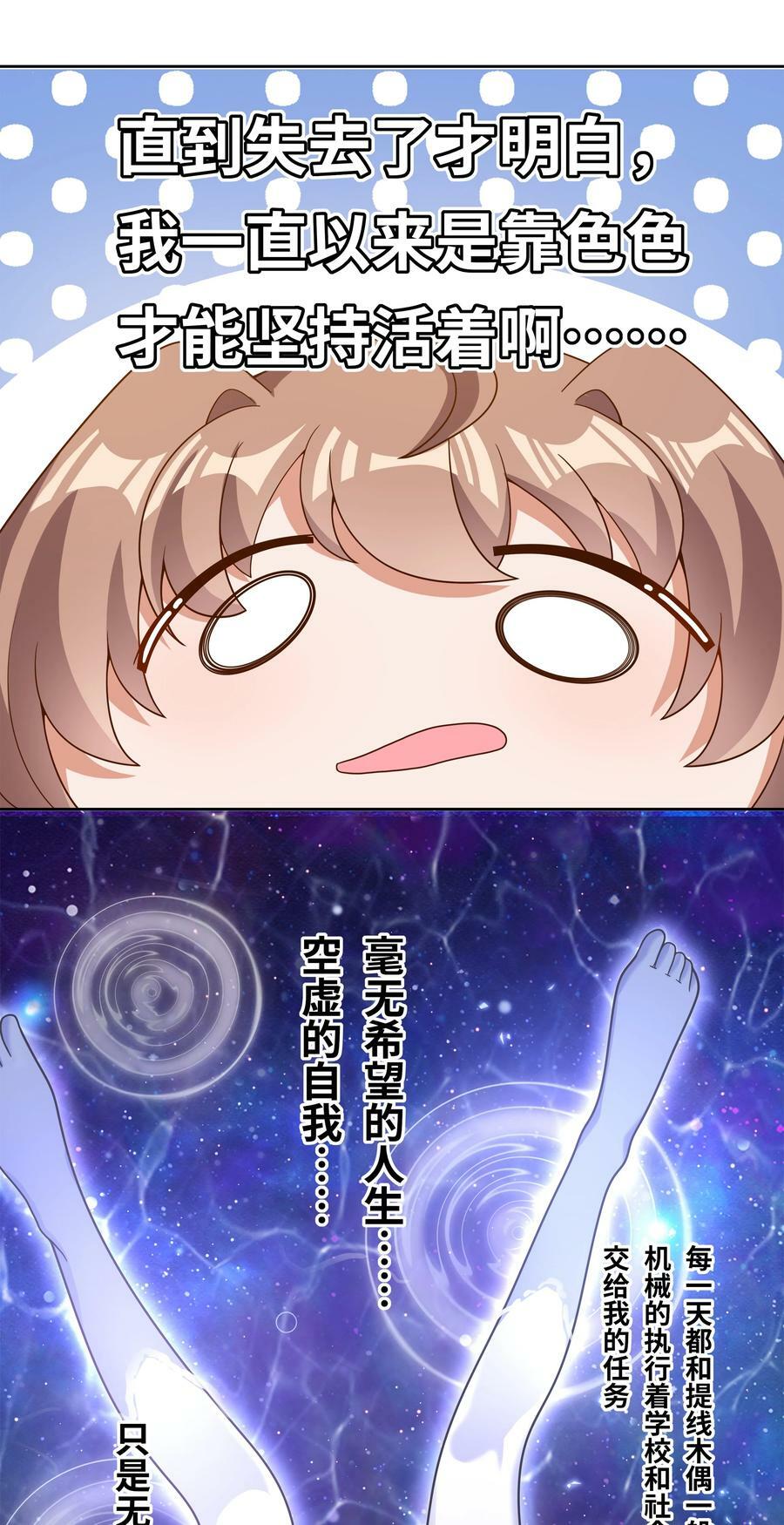 153 为禁止色色而加班吧！34