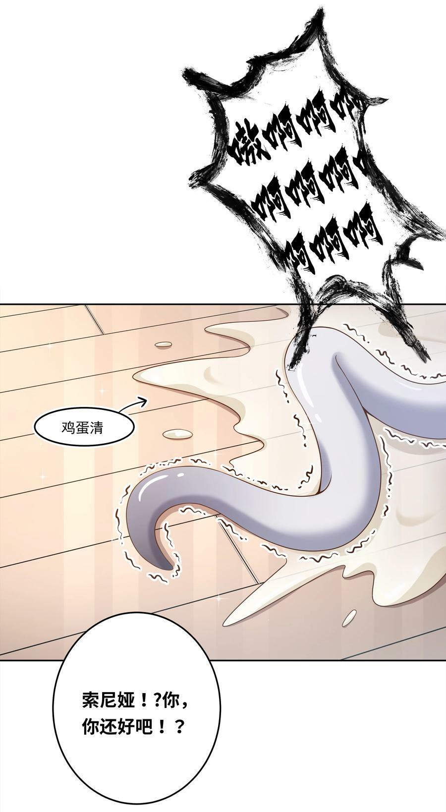 148 为触手改造而加班吧！4